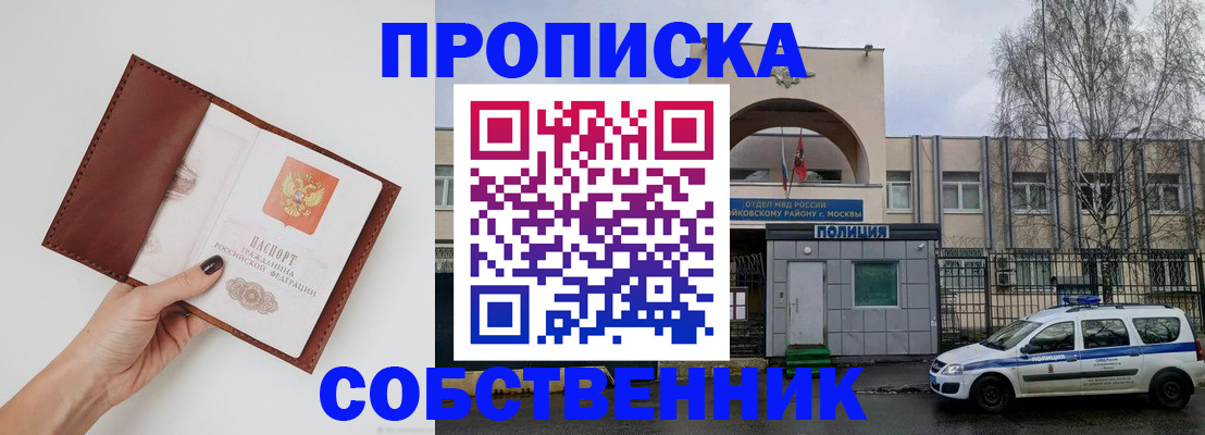 прописка ребенка в Ликино-Дулёво