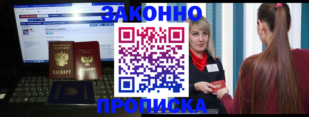 временная регистрация законно в Ликино-Дулёво